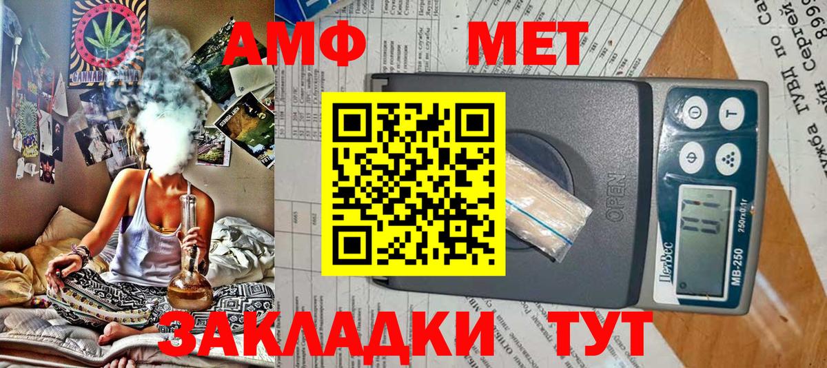 АМФ VHQ  Амфетамин  Полевской  Вход с VPN 
