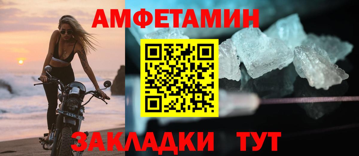 Amphetamine Premium Полевской