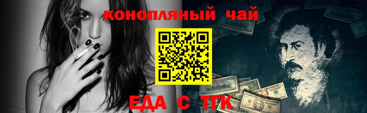 Canna-Cookies конопля  Вход с VPN  Полевской 