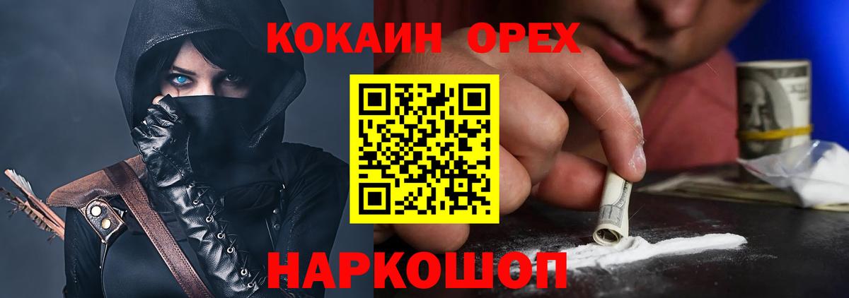 Каннабис  КОКАИН  Меф   ГАШ  Гашиш  Полевской  Вход с VPN 