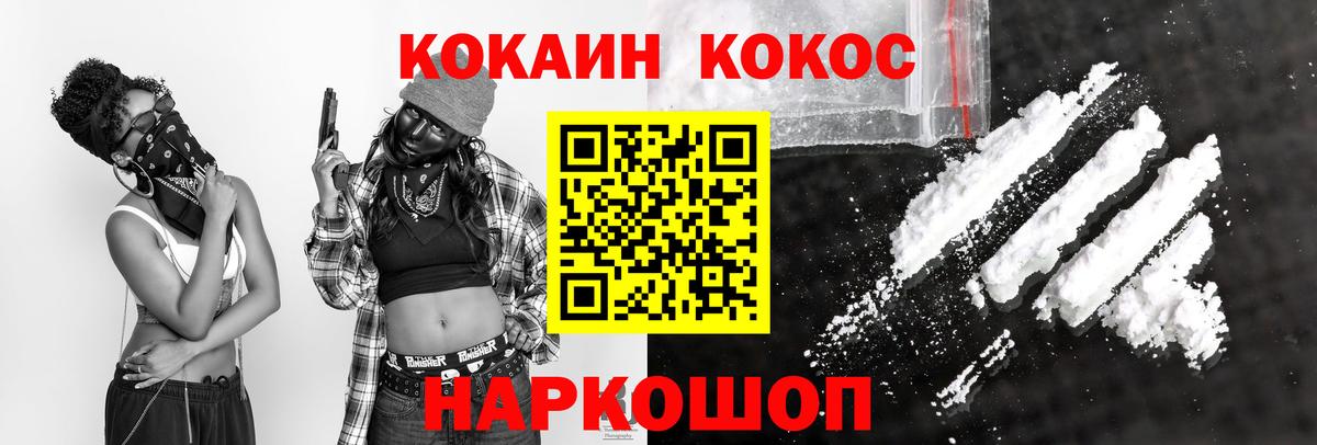 Кокаин VHQ Полевской