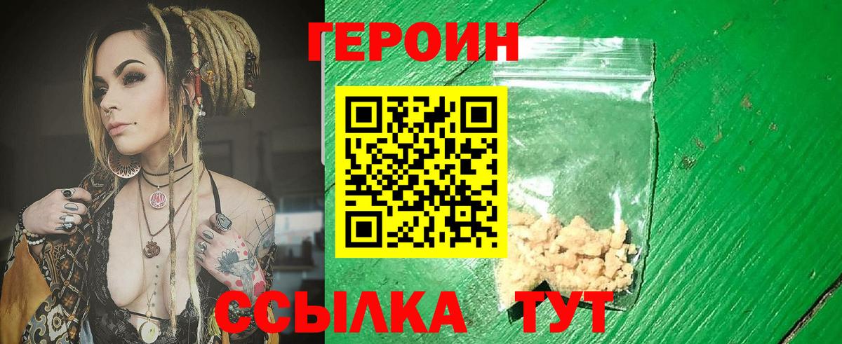 Полевской  Героин VHQ  ГЕРОИН  Вход с VPN 