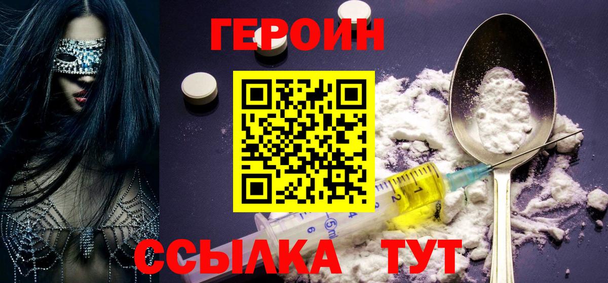 Героин герыч Полевской