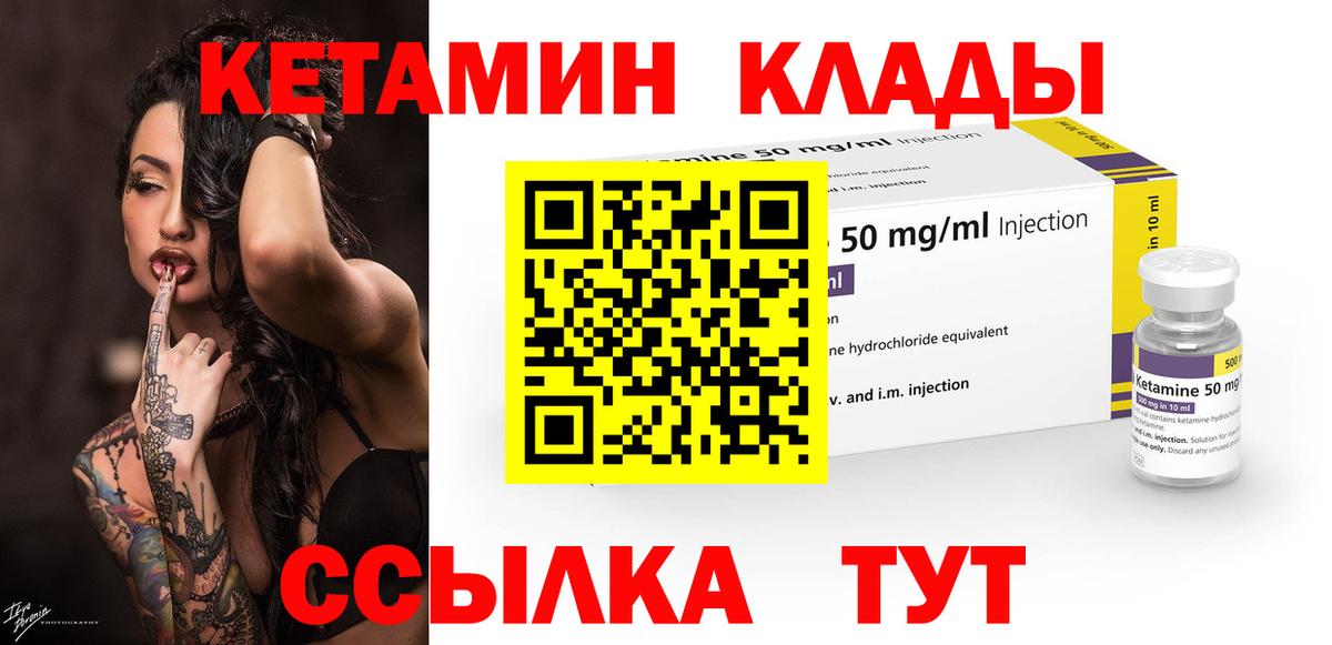 Кетамин VHQ Полевской