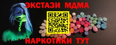 мдма Партизанск