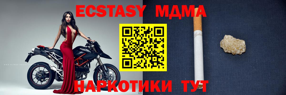 Полевской  МДМА crystal  Вход с VPN 