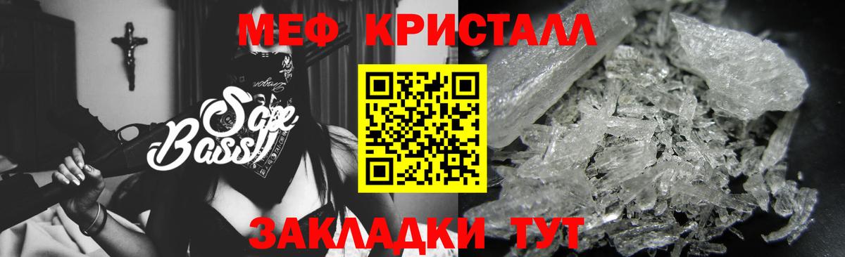 Меф мяу мяу мука Полевской