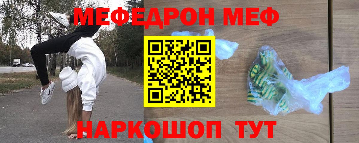 МЯУ-МЯУ  Вход с VPN  МЯУ-МЯУ  МЕФ 4 MMC  Полевской  МЯУ-МЯУ кристаллы 