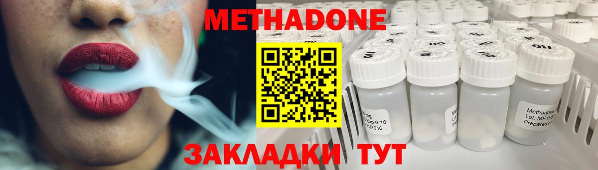 МЕТАДОН кристалл  Вход с VPN  Метадон VHQ  Полевской 
