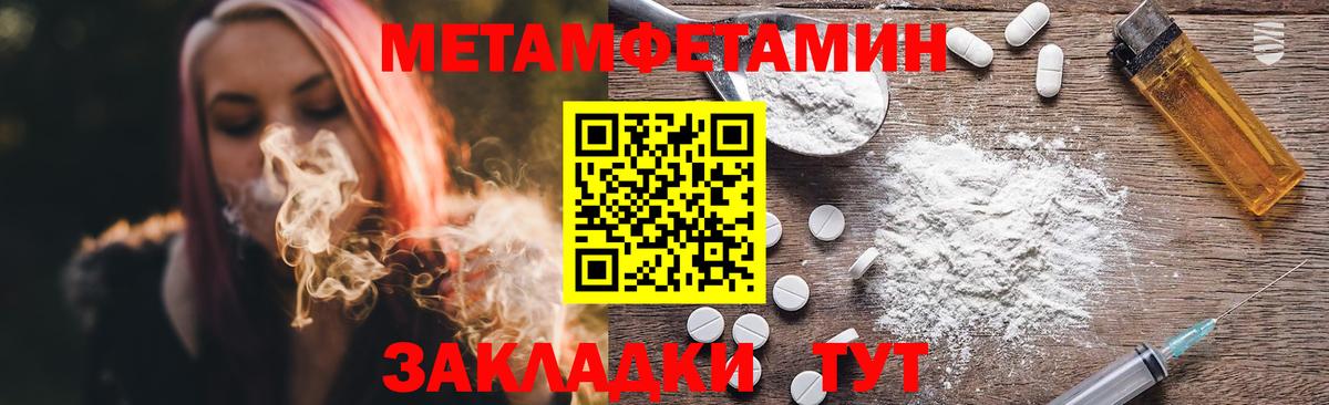 Полевской  МЕТАМФЕТАМИН витя  Первитин  Вход с VPN 