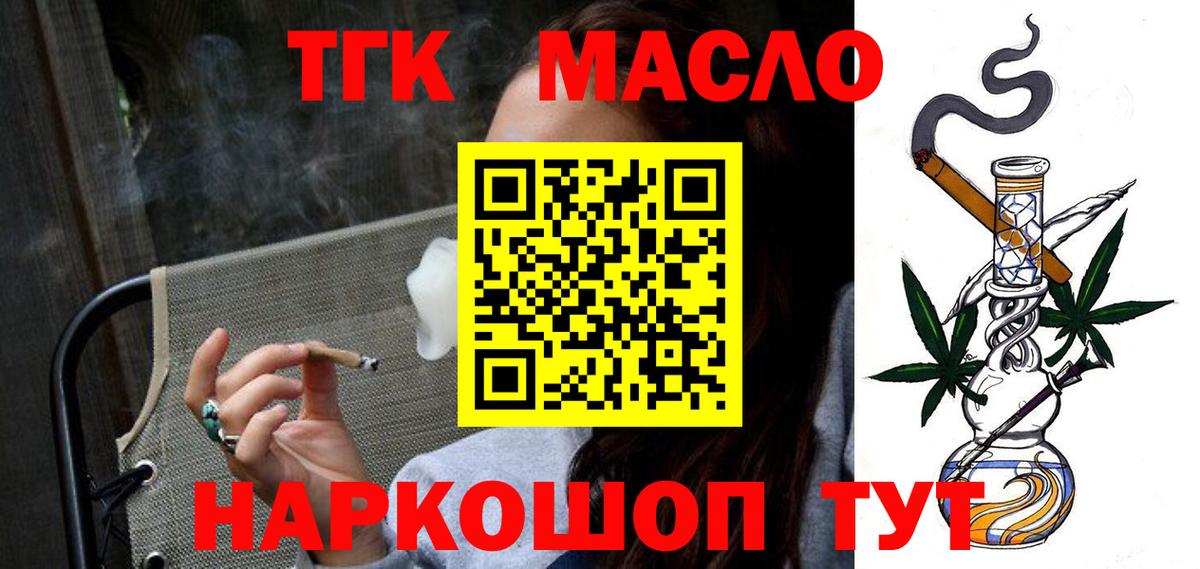 Полевской  ТГК гашишное масло  Вход с VPN 